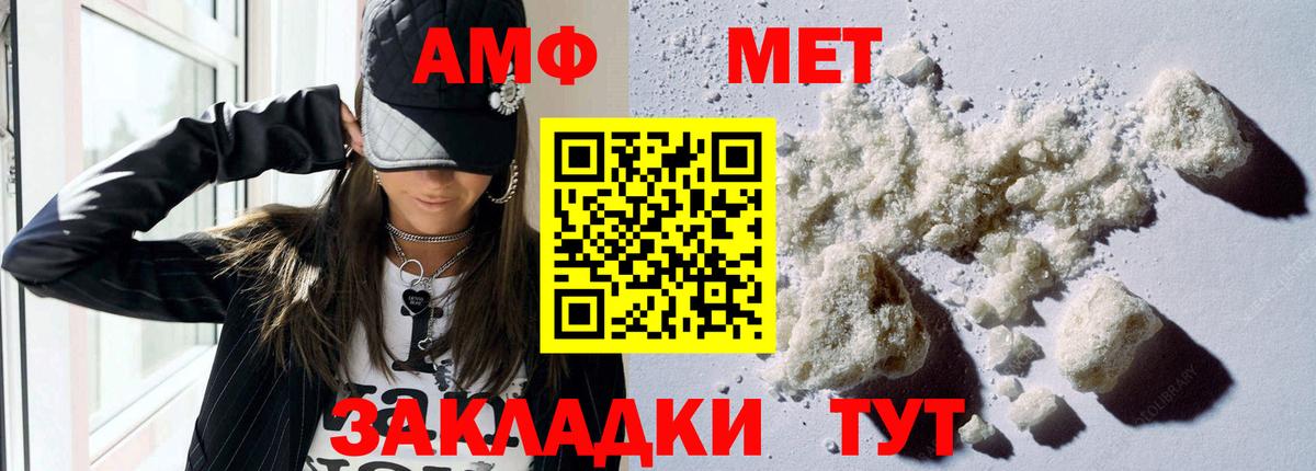 Amphetamine 98% Междуреченск