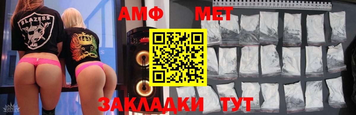 АМФ  Амфетамин Розовый  Вход с VPN  Междуреченск 