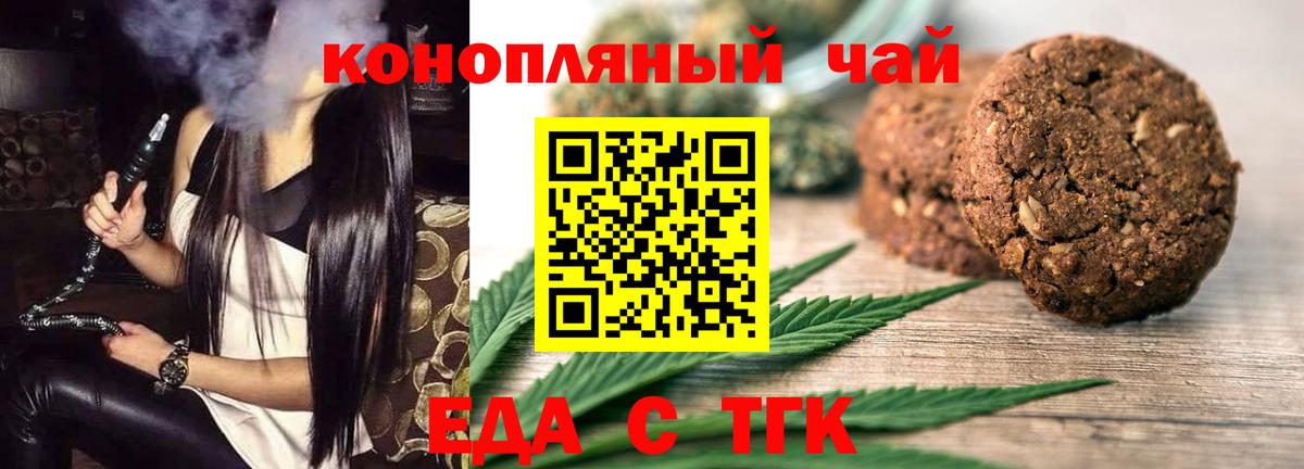 Canna-Cookies марихуана  Вход с VPN  Междуреченск 