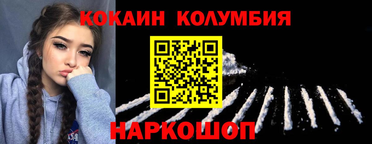 Междуреченск  где купить наркоту  Cocaine  COCAIN Эквадор  Вход с VPN  Cocaine 99% 
