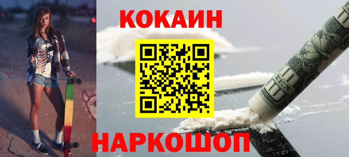 Cocaine Перу Междуреченск