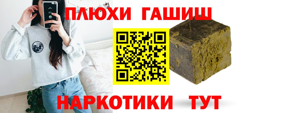 ГАШ hashish  наркотики  Гашиш AMNESIA HAZE  Междуреченск  Вход с VPN  ГАШИШ 