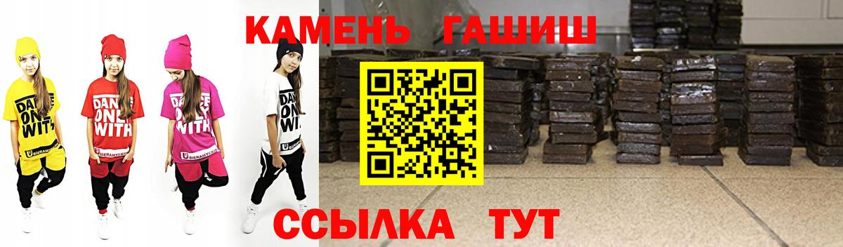 Гашиш убойный Междуреченск
