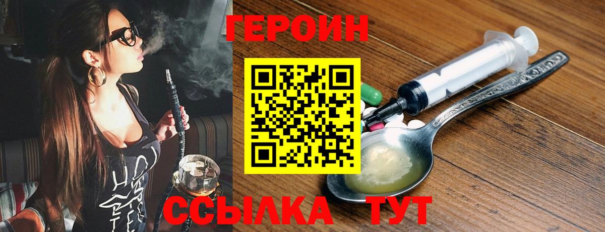 Героин герыч Междуреченск
