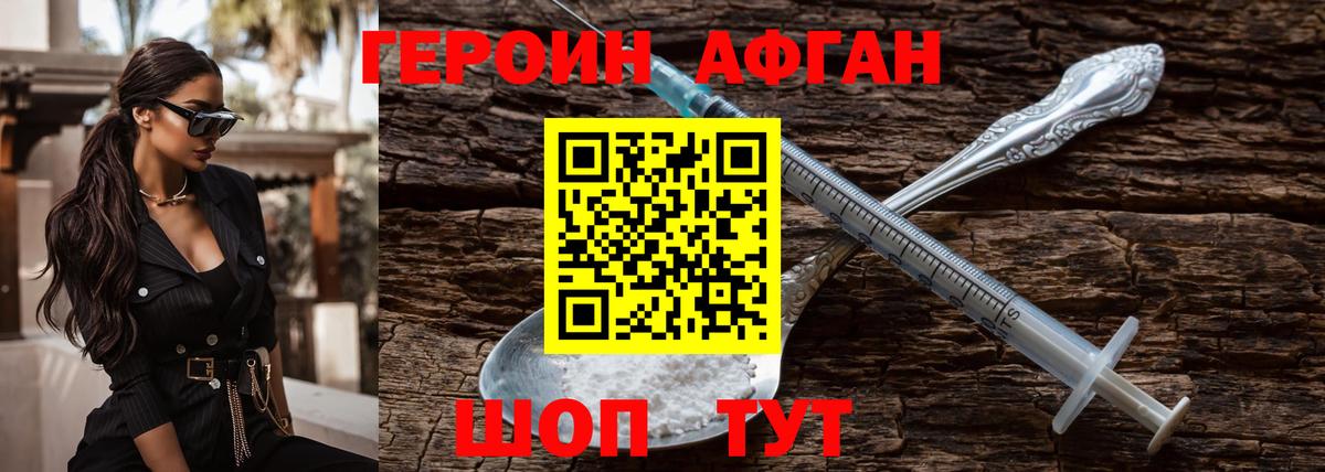 Героин  Героин гречка  Вход с VPN  Междуреченск 