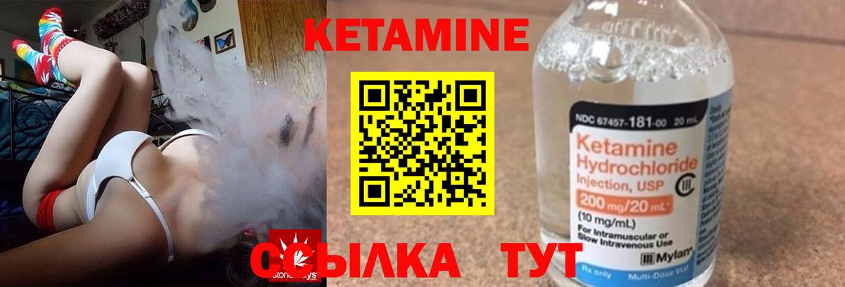 Междуреченск  КЕТАМИН ketamine  Вход с VPN 