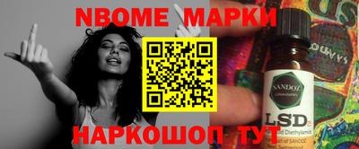 марки nbome Гатчина