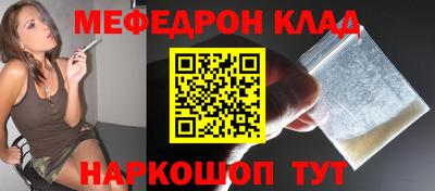 мефедрон мука Гагарин