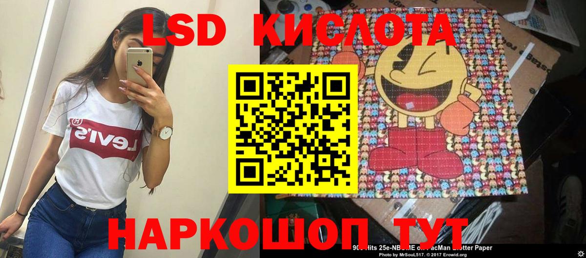 ЛСД экстази кислота  Вход с VPN  Лсд 25 экстази  ЛСД экстази кислота  Междуреченск 