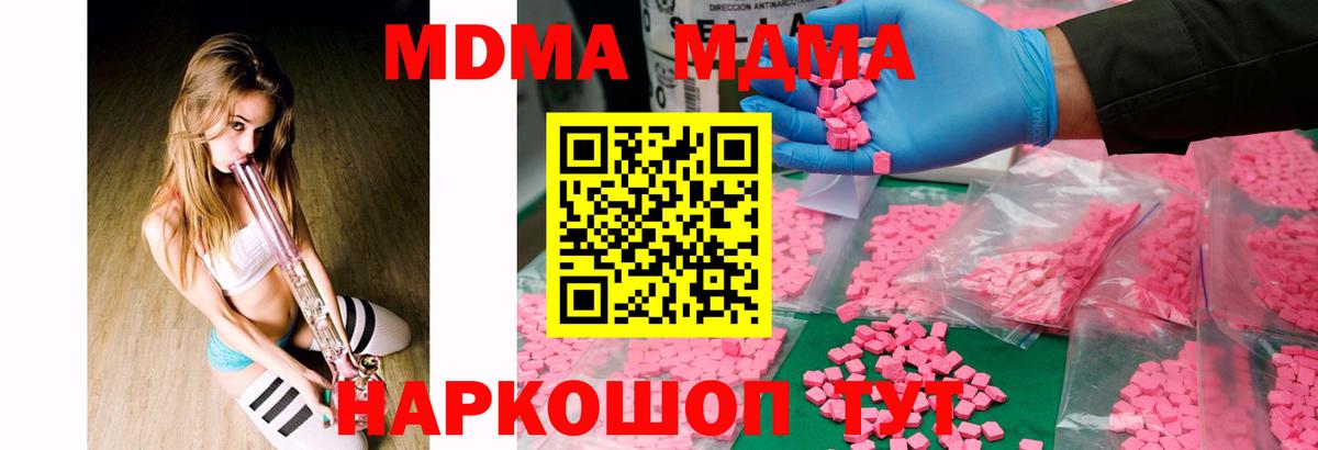 МДМА Molly Междуреченск