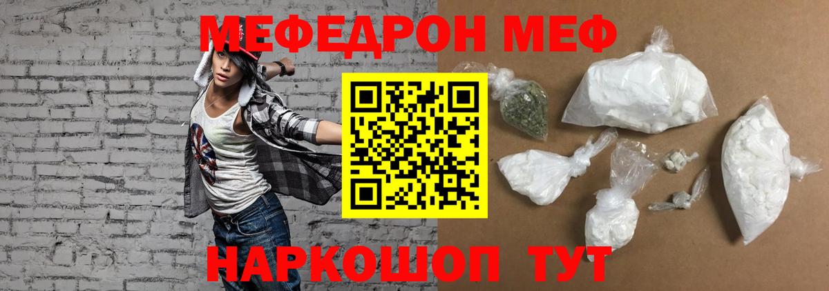 Мефедрон  МЕФ 4 MMC  Вход с VPN  Междуреченск  Мефедрон 4 MMC  Меф 