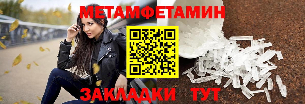 Метамфетамин пудра Междуреченск