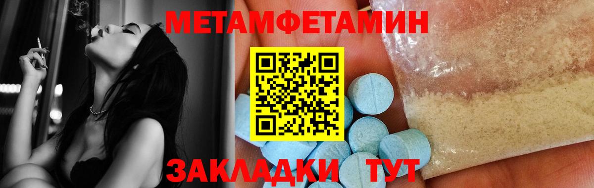 МЕТАМФЕТАМИН Декстрометамфетамин 99.9%  Вход с VPN  Междуреченск 