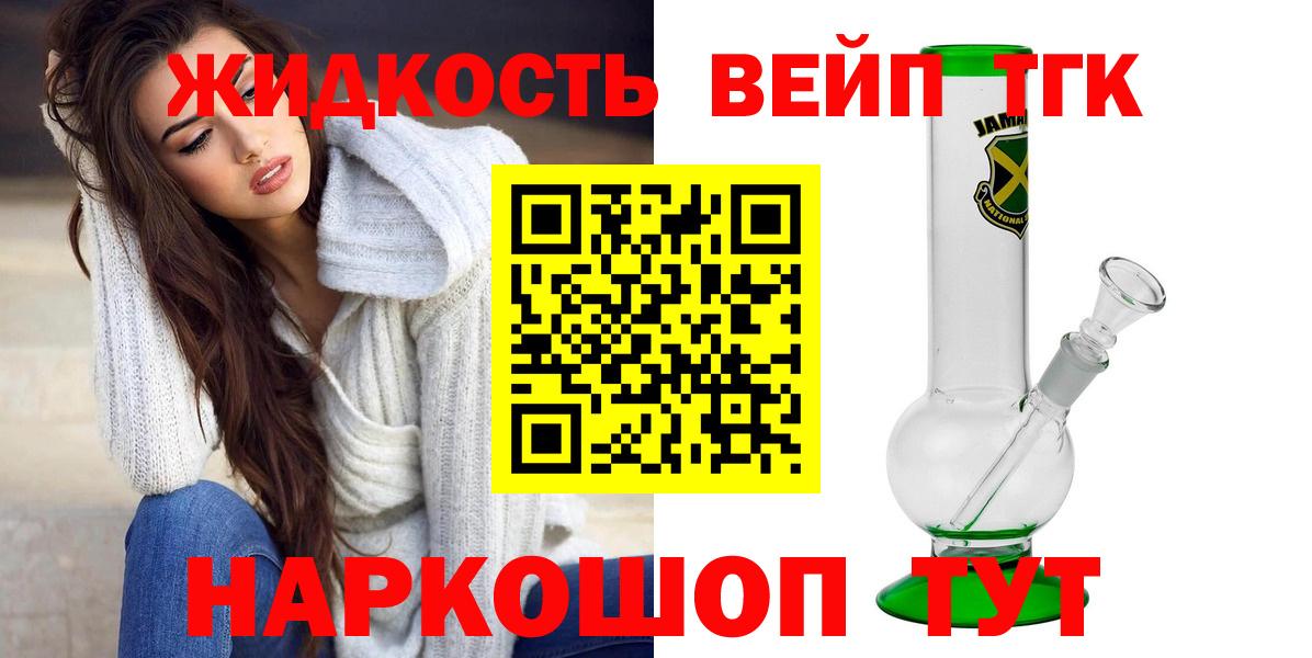 Дистиллят ТГК концентрат  Вход с VPN  Междуреченск  ТГК концентрат 