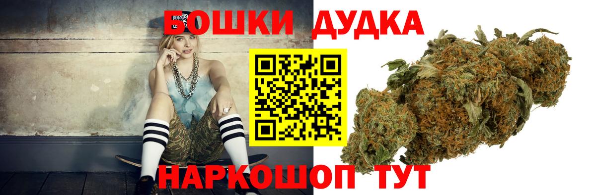 Бошки Шишки AK-47  Вход с VPN  Междуреченск  Марихуана SATIVA & INDICA 